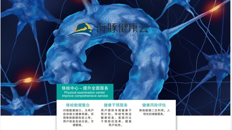 体检预约改期，线上操作指南