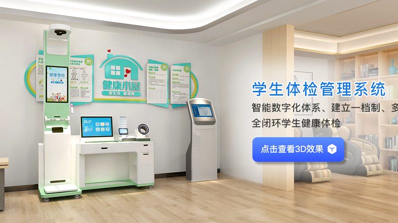 揭秘单位体检加盟商排名背后的真相